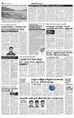Coimbatore Supplement