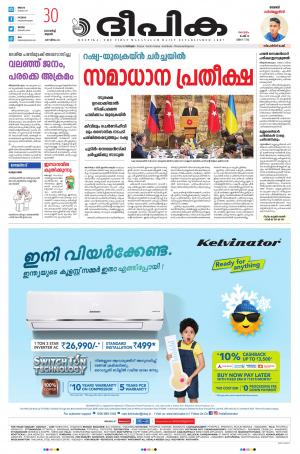 Deepika 30 March 2022