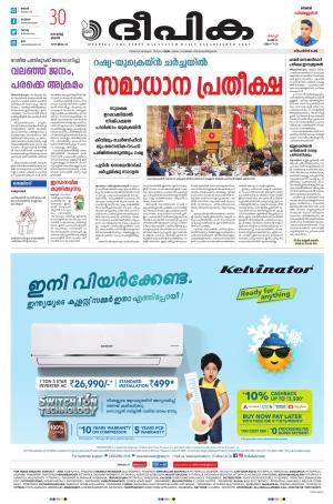 Deepika 30 March 2022