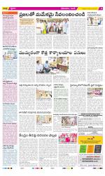 West Godavari Constituencies