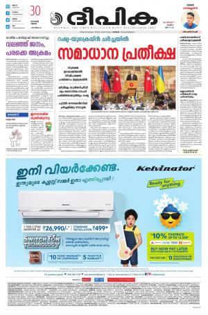 Deepika 30 March 2022