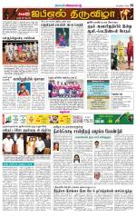 Trichy Supplement