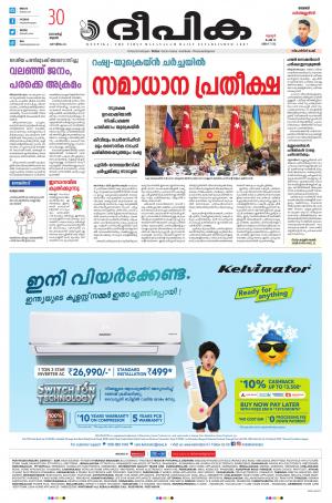 Deepika 30 March 2022