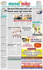 Sangrur / Barnala Savera