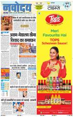 Navodaya Times Main