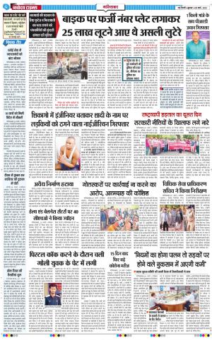 The Navodaya Times Ghaziabad﻿