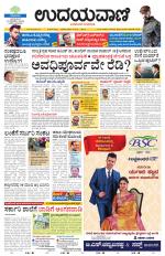 Hubballi Edition