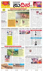 Sudina(Belthangadi - Bantwal)