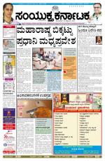 september 22, 2014, Hubli