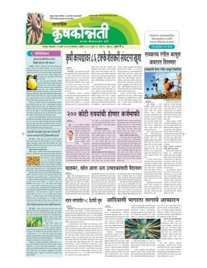 29march krushakonnati