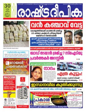 kannur30-03-2022