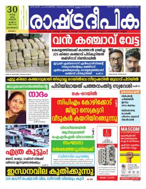 kozhikode30-03-2022