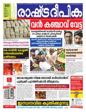 palakkad30-03-2022