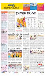 Mahabubnagar District