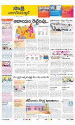 Nagarkurnool District