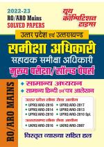 General Studies and General Hindi & Letter Writing 