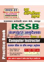 Practice Book Paper-II  