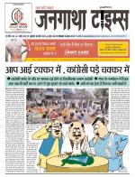 EVENING JANGATHA TIMES