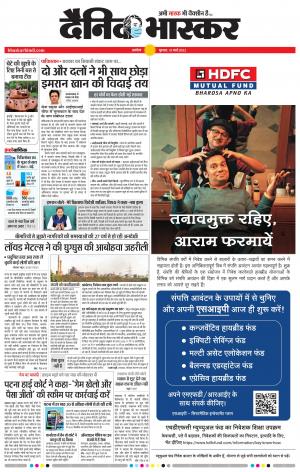 अकोला सिटी