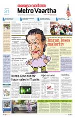 Metrovaartha - Indore