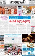 Alappuzha