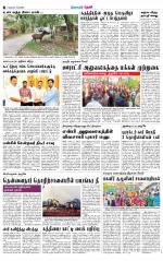 Theni-Madurai Supplement