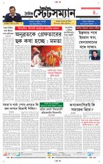 Dainik-Statesman