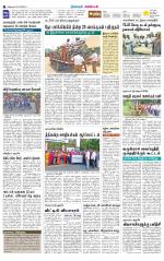 Nagarcoil Supplement