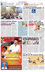 Sivagangai- Madurai Supplement