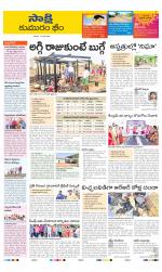 Komaram Bheem District