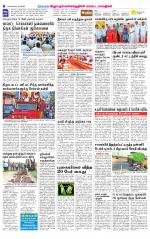 Villupuram Supplement