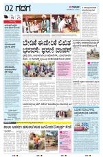 GADAG