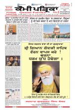 Qaumi Patrika (Punjabi)
