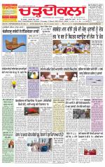 Charhdikala Newspaper (Punjab) 
