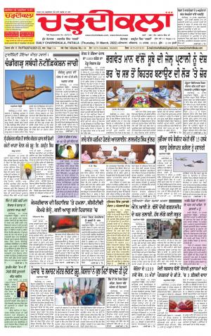 charhdikala punjab 31-03-2022