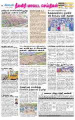 Nilgiri-Coimbatore Supplement