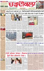 Daily Charhdikala (Haryana) 