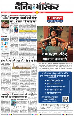 औरंगाबाद डाक