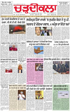 charhdikala delhi 31-03-2022