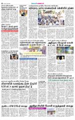 Tirupur-Coimbatore Supplement