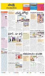 Guntur District