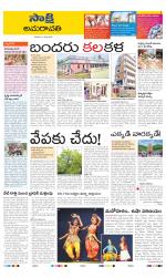 Vijayawada City
