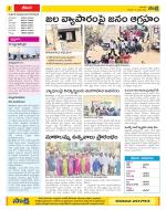 Visakhapatnam Constituencies