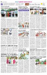 Nellai District-Tirunelveli Supplement