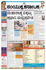 September, 22, 2014, Bangalore