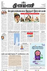 Dinamani - Virudhunagar