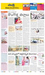 Vijayanagaram District