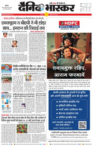 बालाघाट