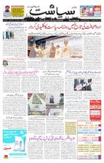 Siasat Daily