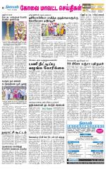 Pollachi-Coimbatore Supplement